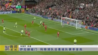 开云APP-意甲加时末段走向成谜，利物浦迎来里程碑，赛场秩序良好，训练强度明显提升(足总杯四强对阵出炉)